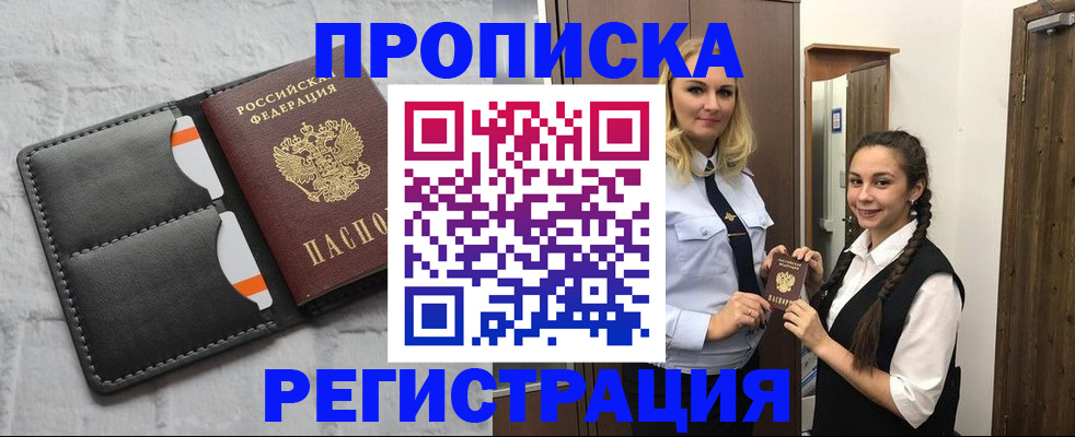 прописка в квартире в Лебедяни