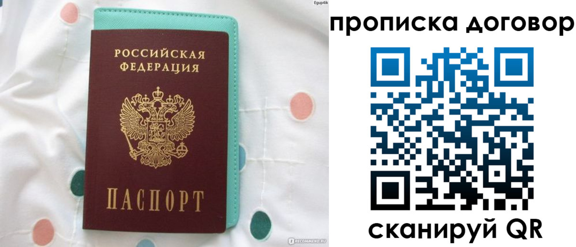 временная прописка в Лебедяни