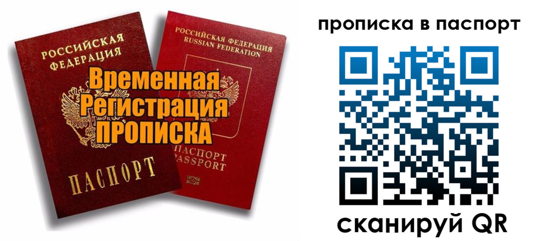 прописка иностранных граждан в Лебедяни