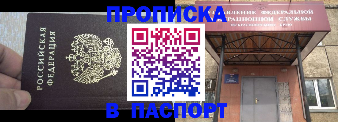 временная регистрация для всех в Лебедяни
