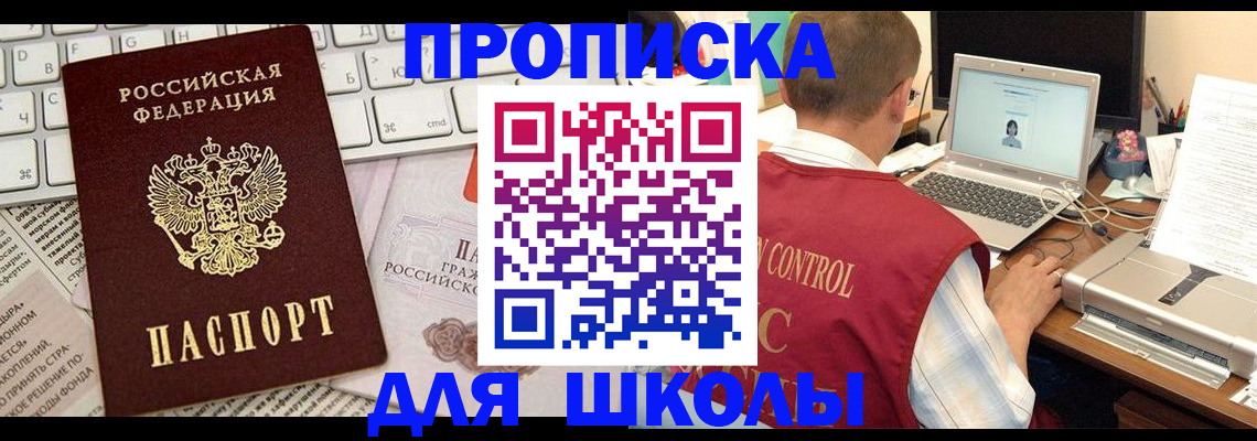 прописка паспорт в Лебедяни