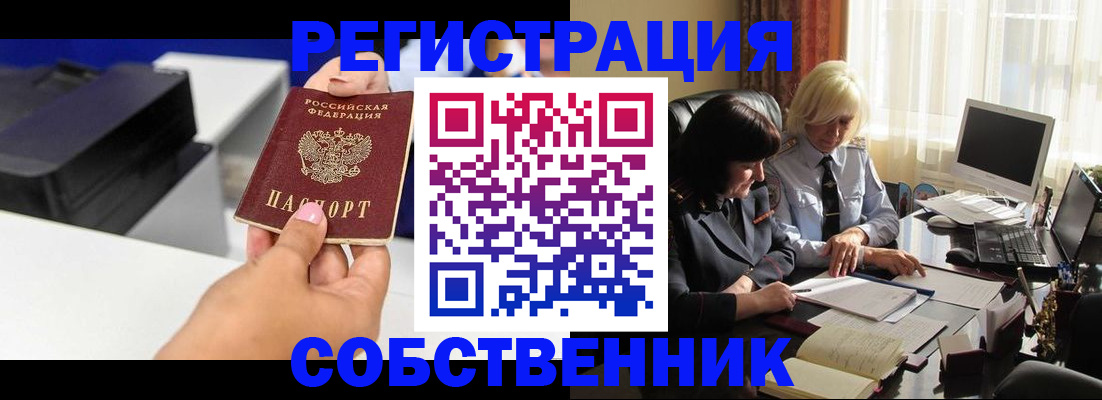 временная регистрация купить в Лебедяни