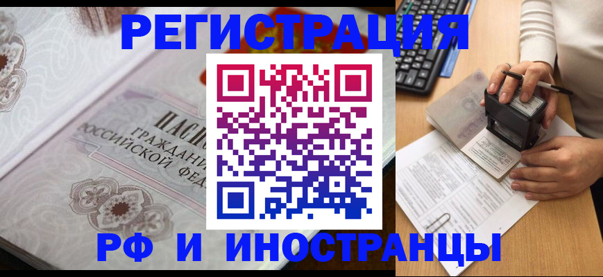 временная регистрация госуслуги в Лебедяни