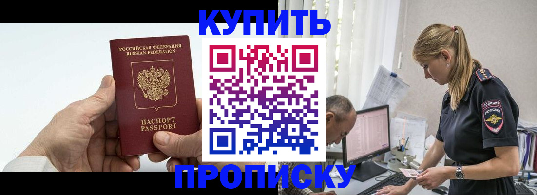 прописка поиск в Лебедяни