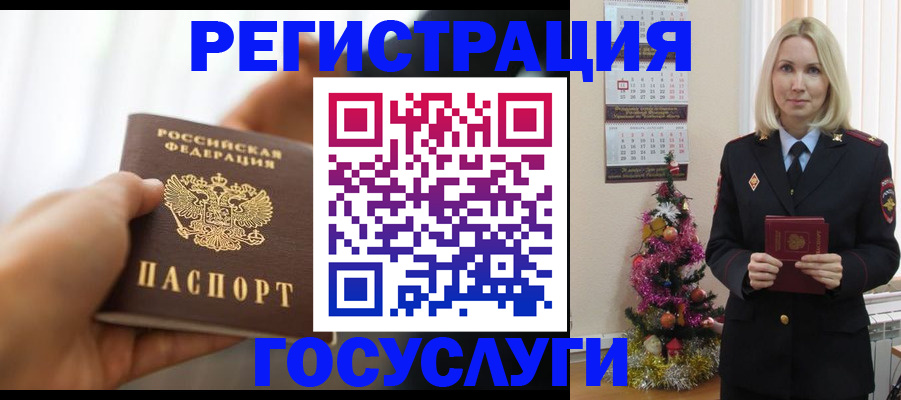 временная регистрация адрес в Лебедяни