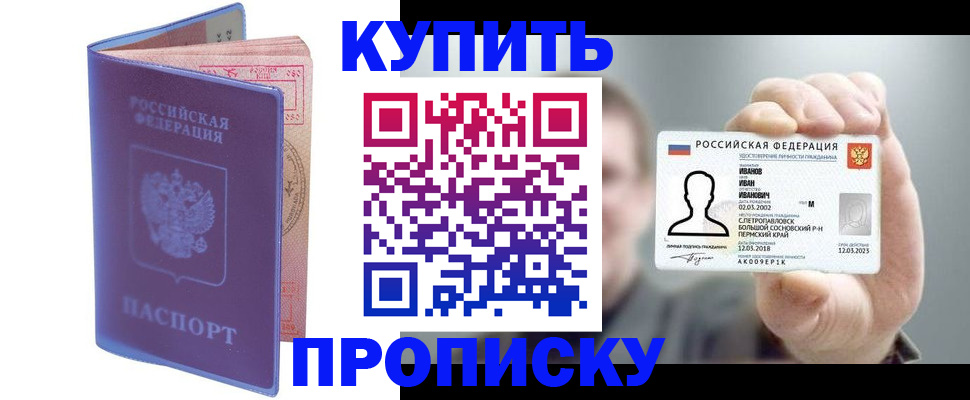 временная регистрация адрес в Лебедяни