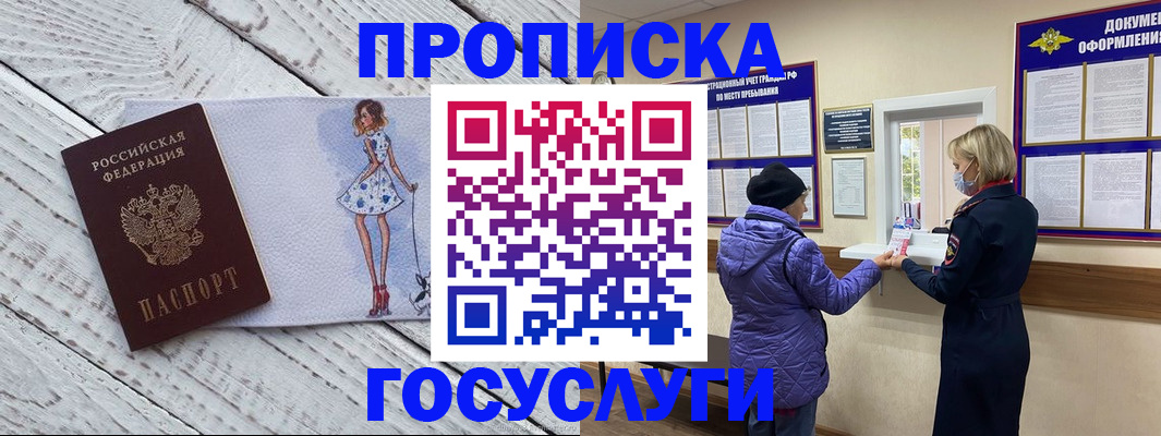 пропишу в квартире в Лебедяни