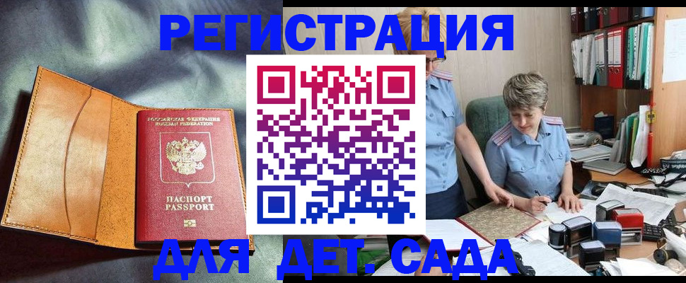 прописка штамп в Лебедяни